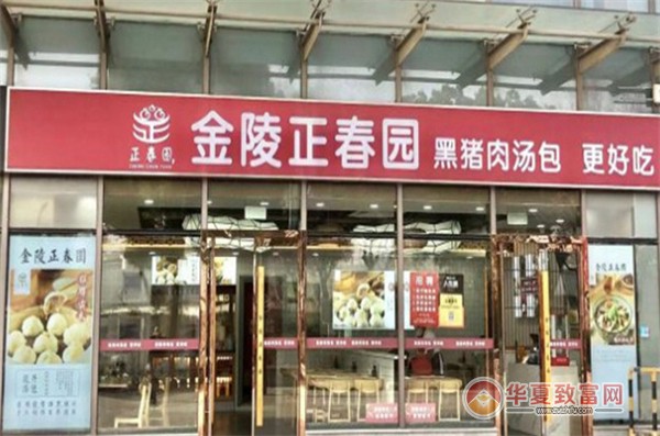 金陵正春园汤包加盟